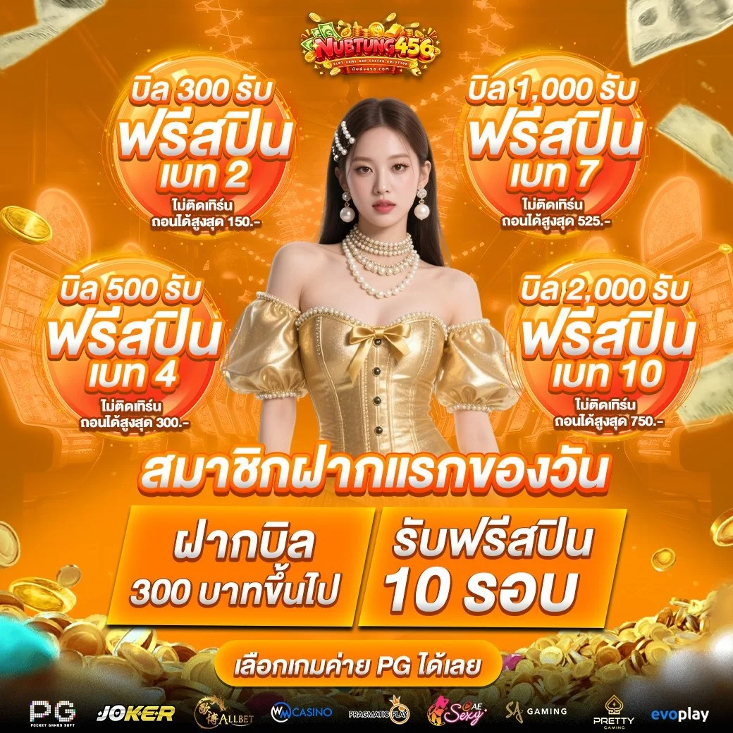 ฟีเจอร์เด่น