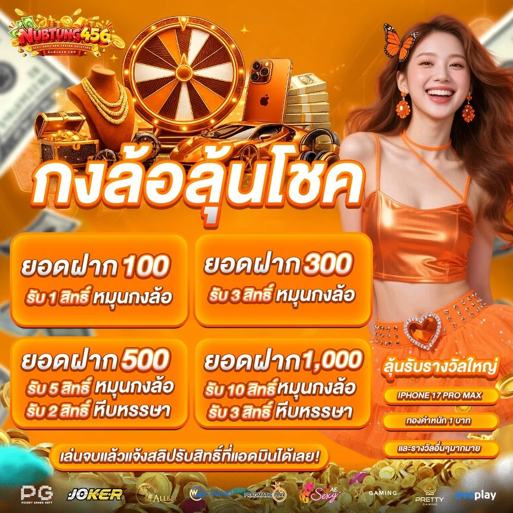 ฟีเจอร์เด่น